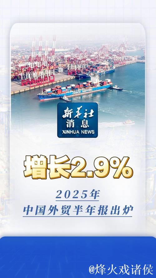 两会世界眼丨向世界传递“中国信心”——海外热议2025年中国经济增长目标