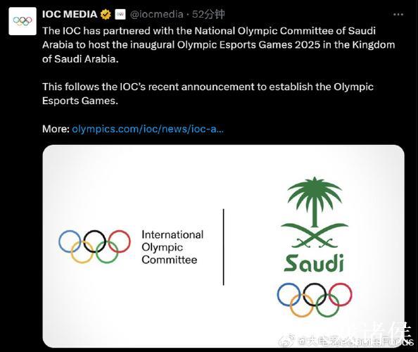 国际十大候选:国际奥委会与沙特结束电竞奥运会合作 国际十大候选:国际奥委会与沙特结束电竞奥运会合作