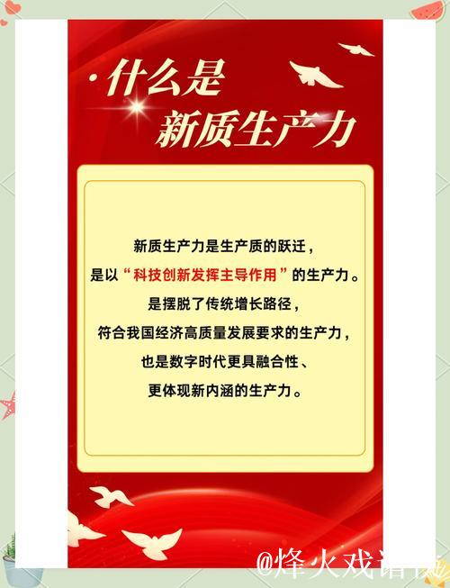 观两会 看发展丨新质生产力引领 中国经济发展“活力满满” 观两会 看发展丨新质生产力引领 中国经济发展“活力满满”
