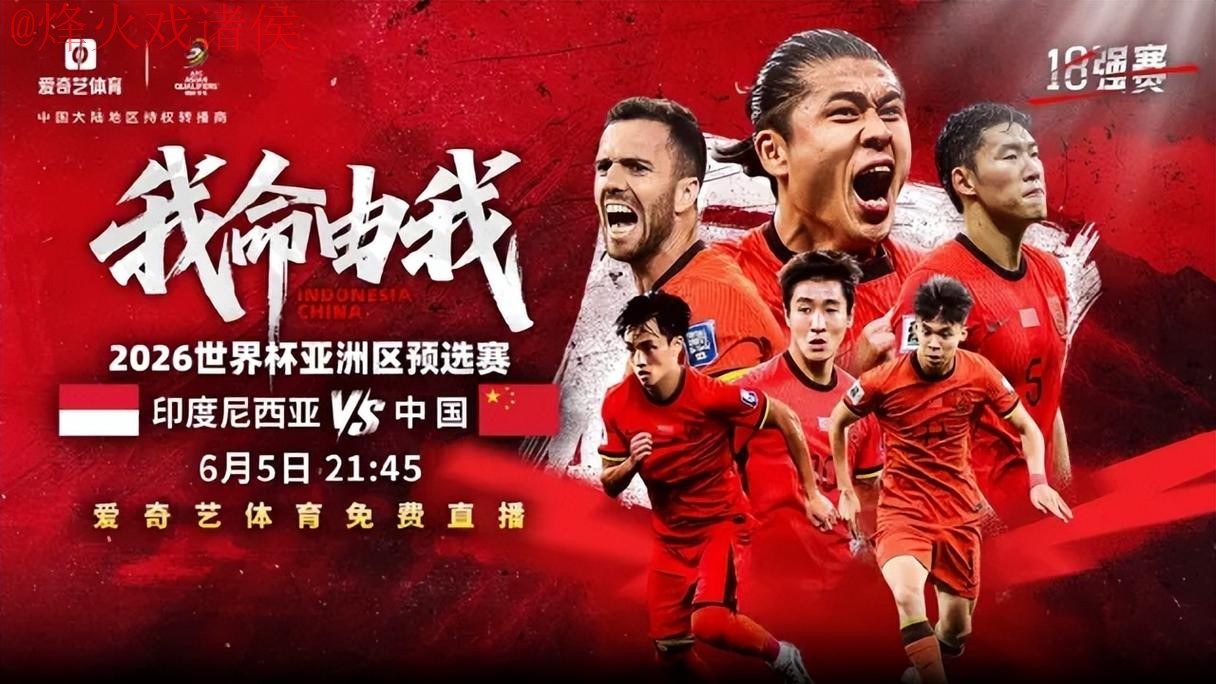 2026世界杯直播高清观看平台推荐