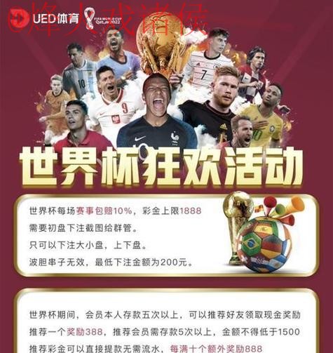 世界杯盘口开户官网平台推荐 世界杯盘口开户官网平台推荐