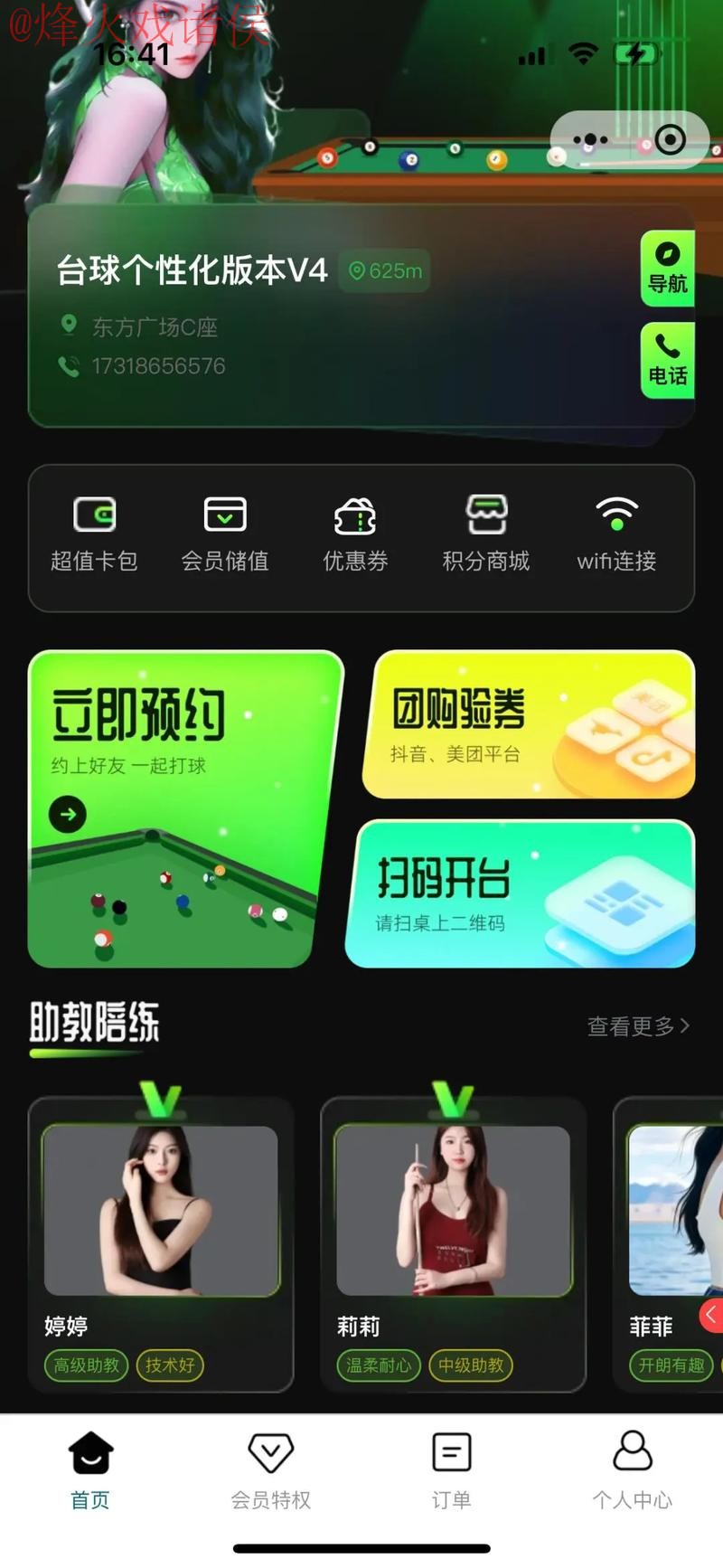 如何选择稳定平台购买世界杯赛球