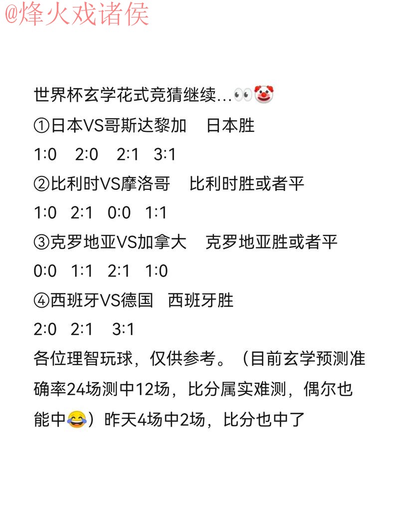 在线官方平台世界杯竞猜攻略